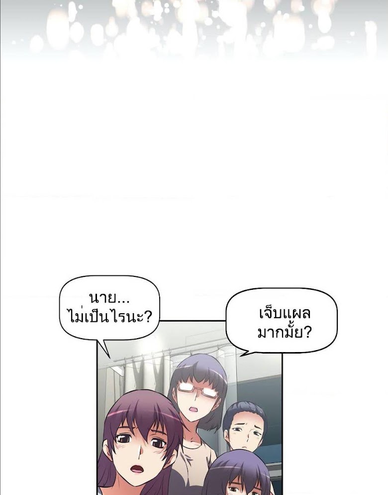 Hell s Harem - หน้า 20