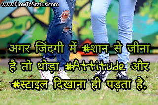 High level attitude status high level attitude status fb in hindi