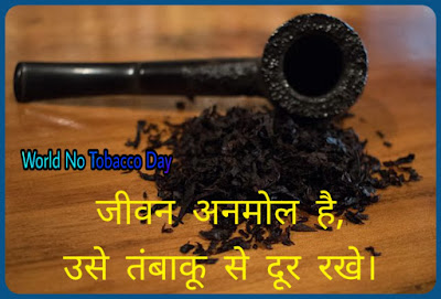 Tobacco Slogan, Nare In Hindi