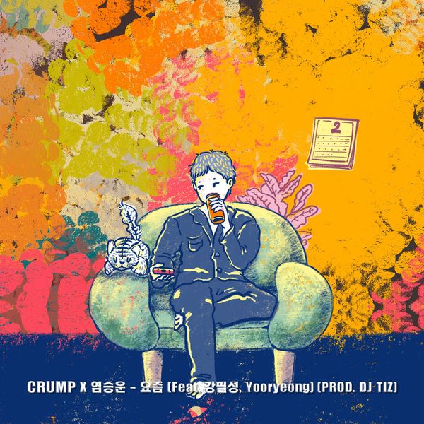CRUMP, Yeom-Sung-Woon – One Fine Day (feat. PHILSUNG GANG & Yooryeong) – Single