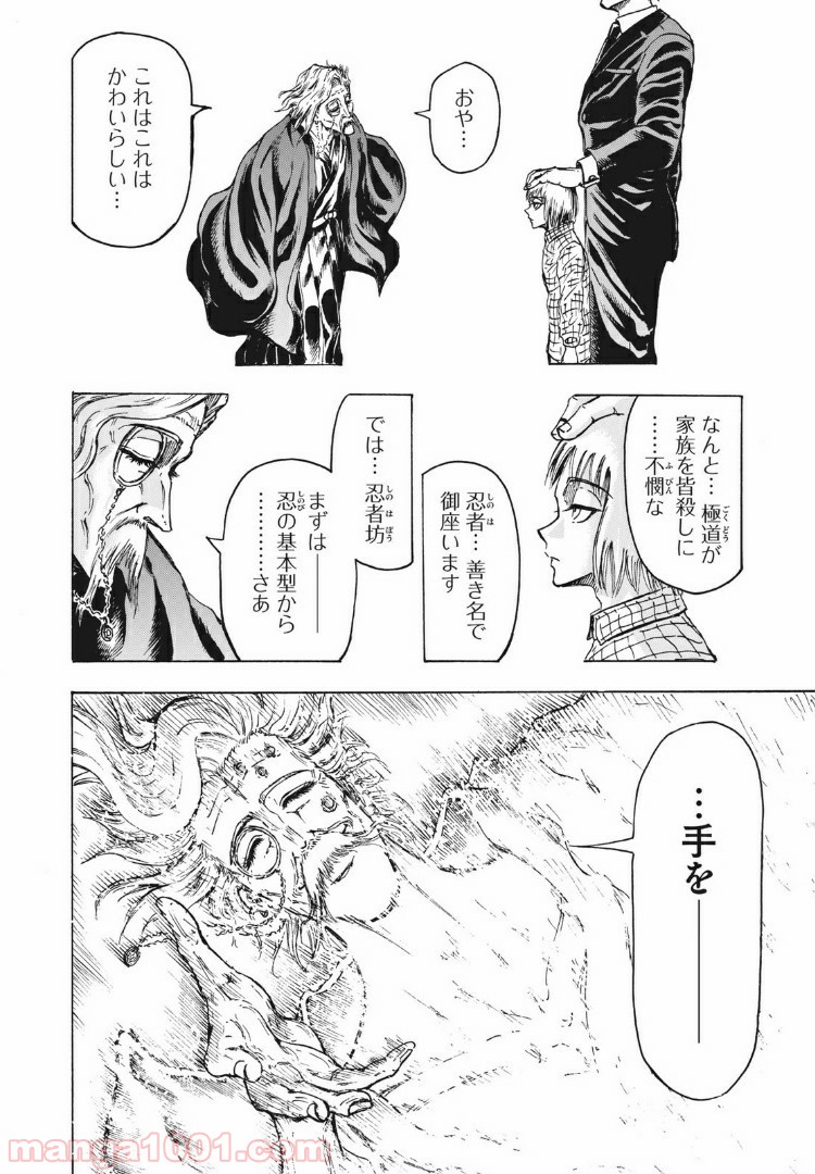 忍者と極道 - Raw 【第4話】 - Manga1001.com