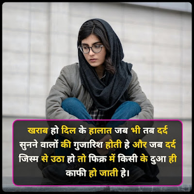 Dard Bhari Shayari Image