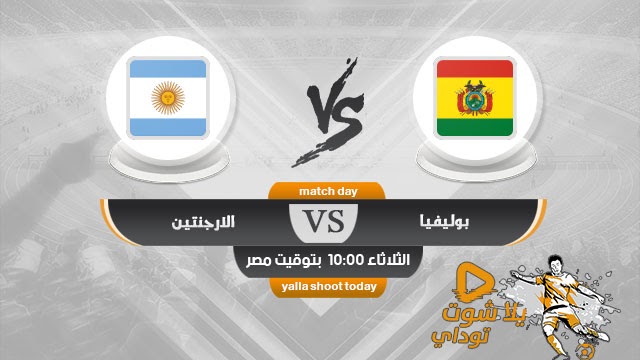 View مباراة الارجنتين وبوليفيا Pics