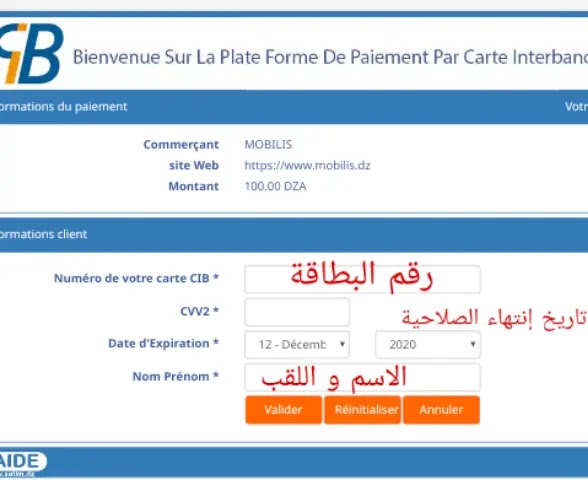 بريد الجزائر
