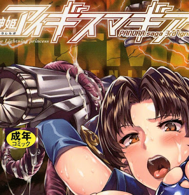 雷光神姫アイギスマギア -PANDRA saga 3rd ignition- 雷光神姫アイギスマギア -PANDRA saga 3rd ignition- raw zip dl