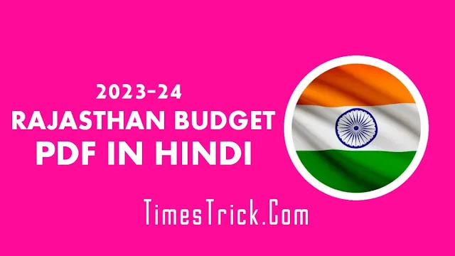 Rajasthan Budget 2023 PDF in Hindi