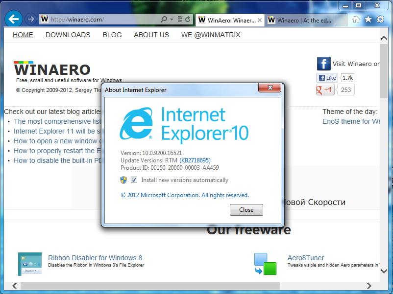 Эксплорер 10 версия. Internet Explorer 10. Internet Explorer 10 для Windows 7. Internet Explorer 10 для Android. Internet Explorer 11.