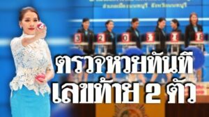 แม่ จำเนียร งวด นี้