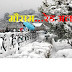 सावधान रहें...रेड अलर्ट पर है मौसम