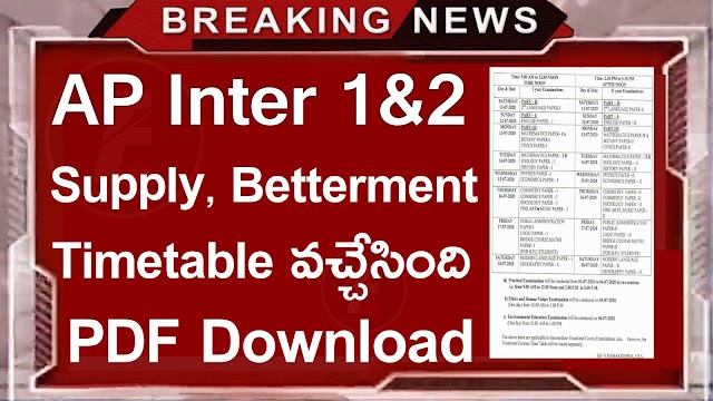 AP Inter Supplementary, Betterment Timetable July PDF