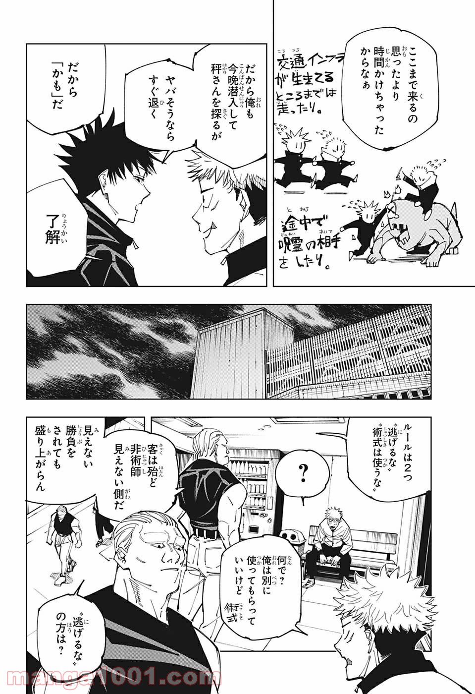 呪術廻戦 - Raw 【第153話】 - Manga1001.com