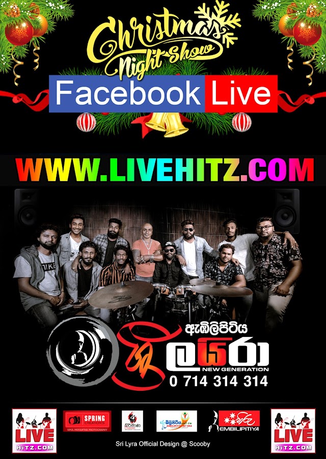 SRI LYRA CHRISTMAS NIGHT SHOW (Facebook Live) 2020-12-25