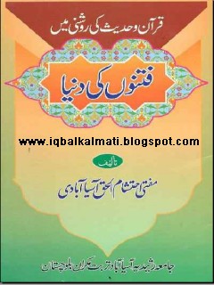 political science book by mazhar ul haq pdf free download