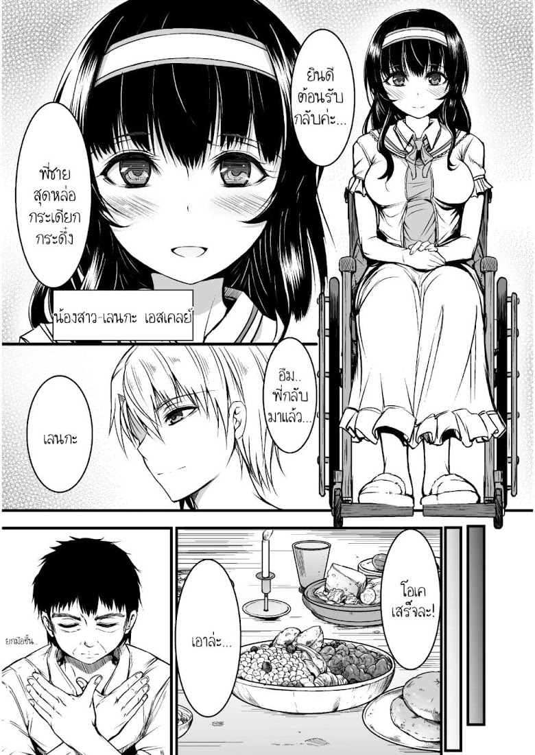 Seidon no Ryuu - หน้า 9