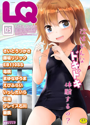 LQ -Little Queen- 第01-05巻 LQ -Little Queen- 第01-05巻 rar free download updated daily