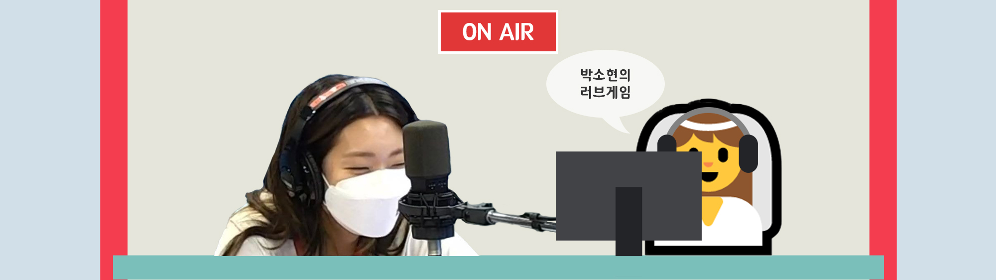 박소현의 러브게임