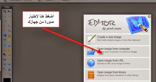 موقع الكتابة على الصور بالعربية اون لاين دون برنامج 