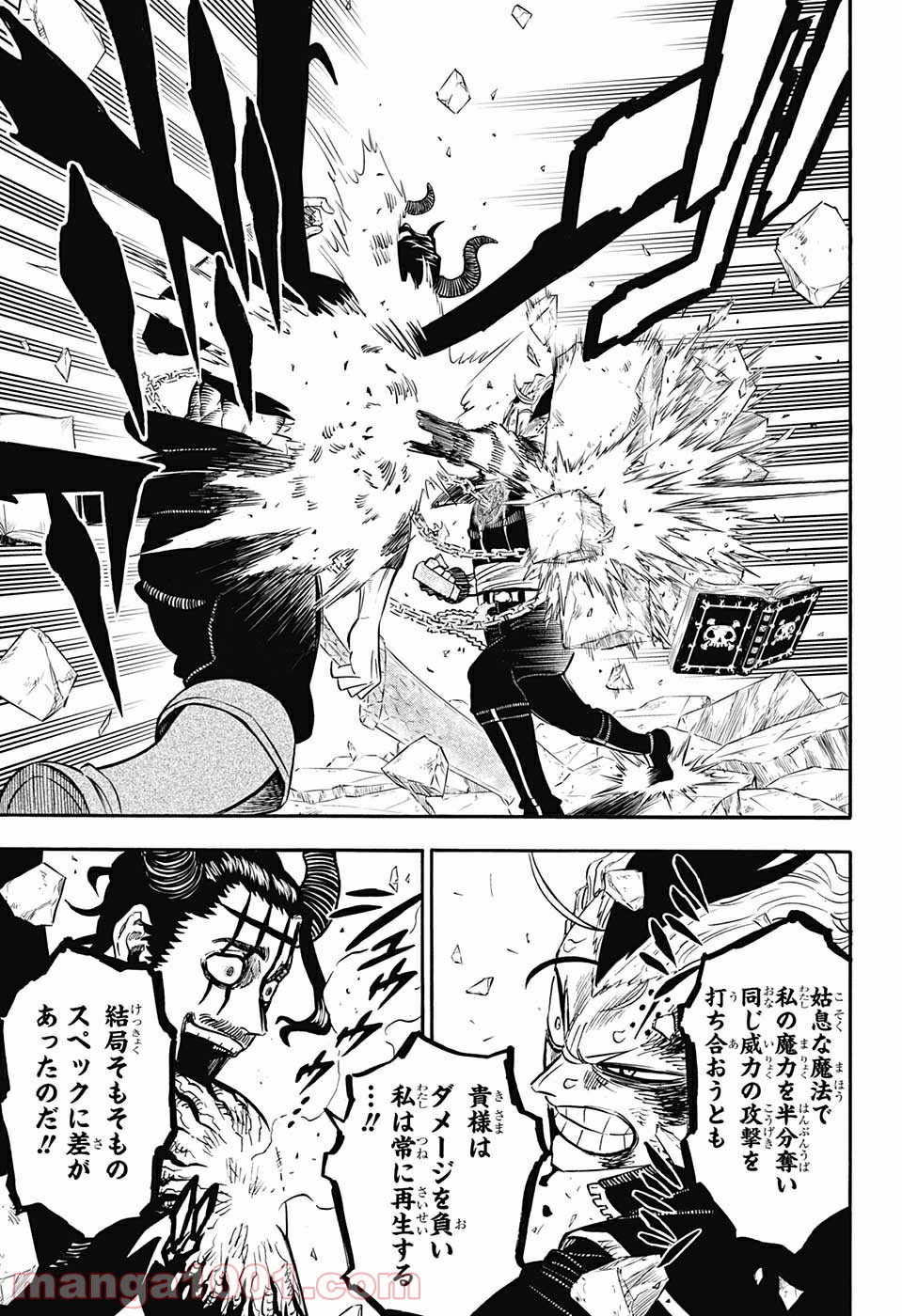 ブラッククローバー - Raw 【第293話】 - Manga1000.com
