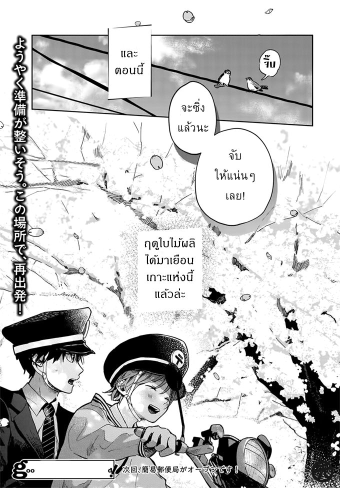 Yasashii Hikari - หน้า 64