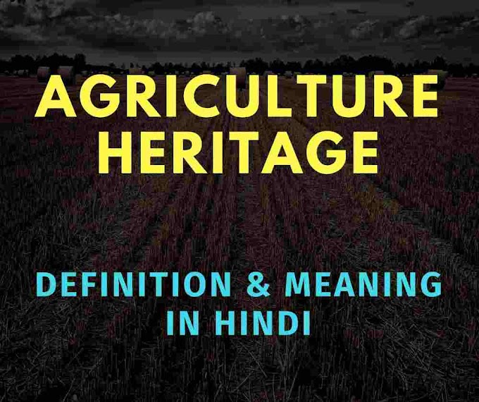 Agriculture Heritage Definition in Hindi Read Answer!