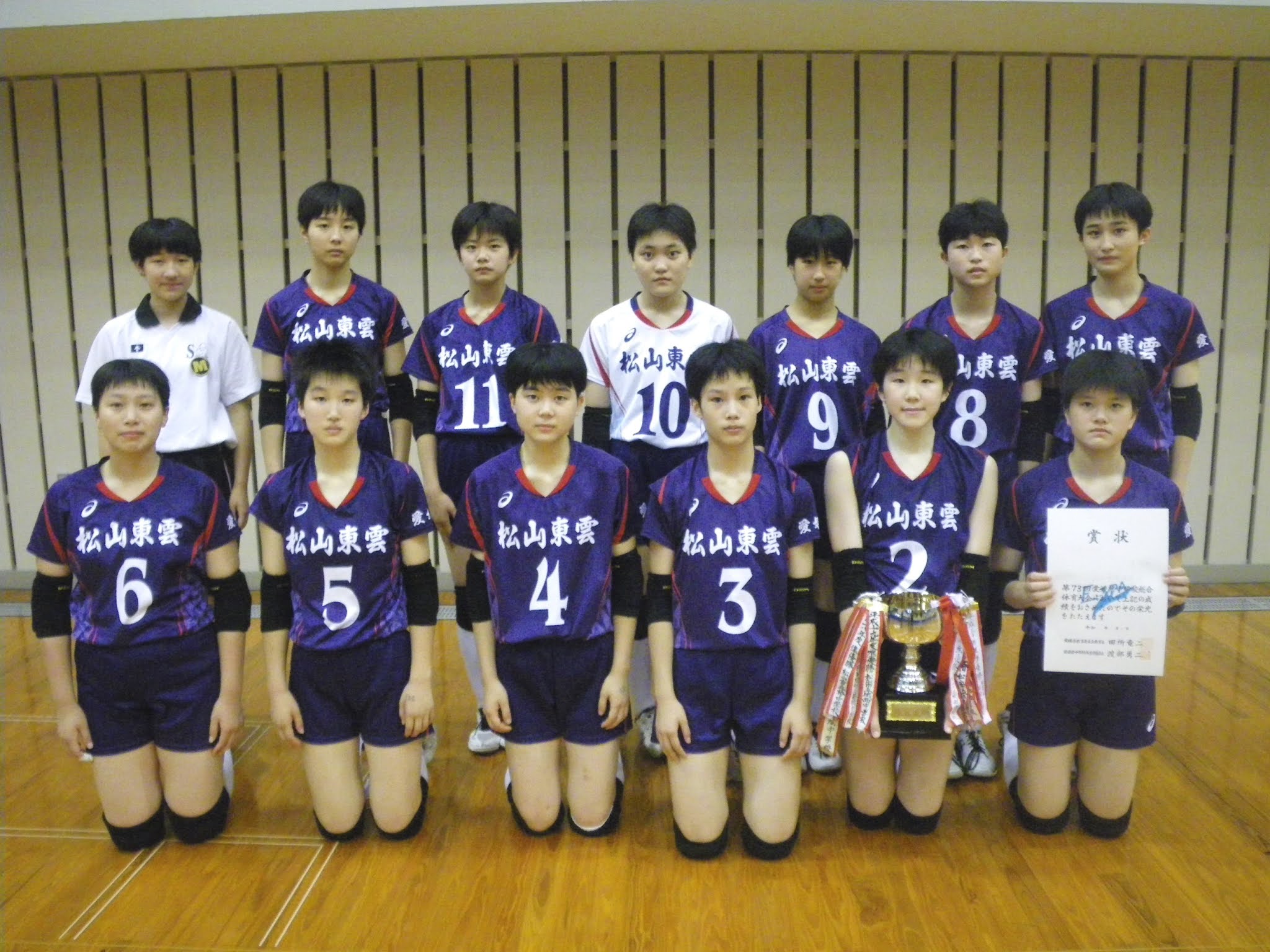 引き受ける ライオン モスク 中学校 バレーボール 四国