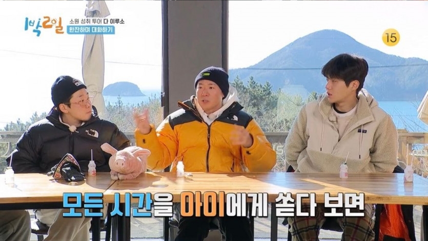 1박2일 연정훈이 결혼과 출산을 추천하는 이유 - 꾸르