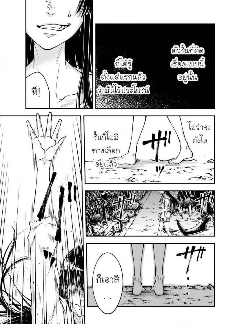 Joou Heika no Isekai Senryaku - หน้า 24