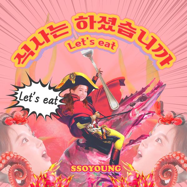 Ssoyoung – Let’s Eat – Single