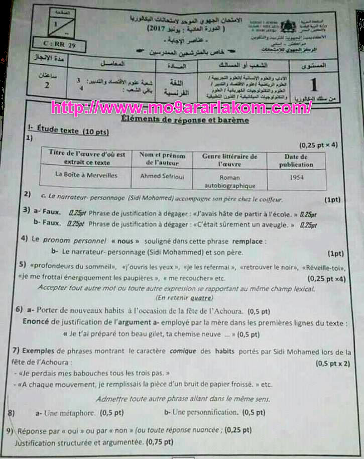 الإمتحان الجهوي اللغة الفرنسية 2017 الاولى بكالوريا جهة مراكش اسفي جميع المسالك |المقررلكم الإمتحان الجهوي اللغة الفرنسية 2017 الاولى بكالوريا جهة مراكش اسفي جميع المسالك |المقررلكم
