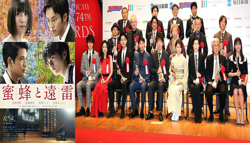 GANADORES DE LOS 74º MAINICHI FILM AWARDS Hikari No Hana