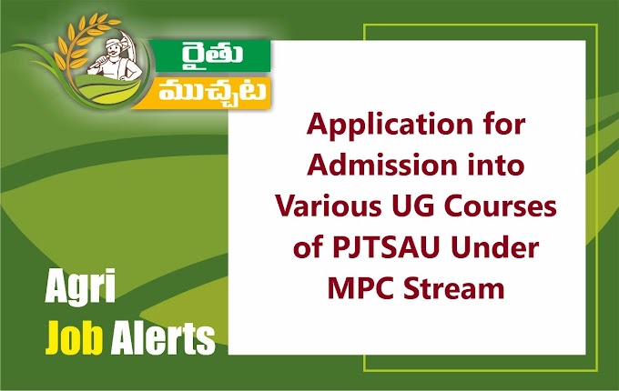 అగ్రివర్సిటీలో MPC విద్యార్థులకు వివిధ కోర్సులలో ప్రవేశాల కొరకు నోటిఫికేషన్ 