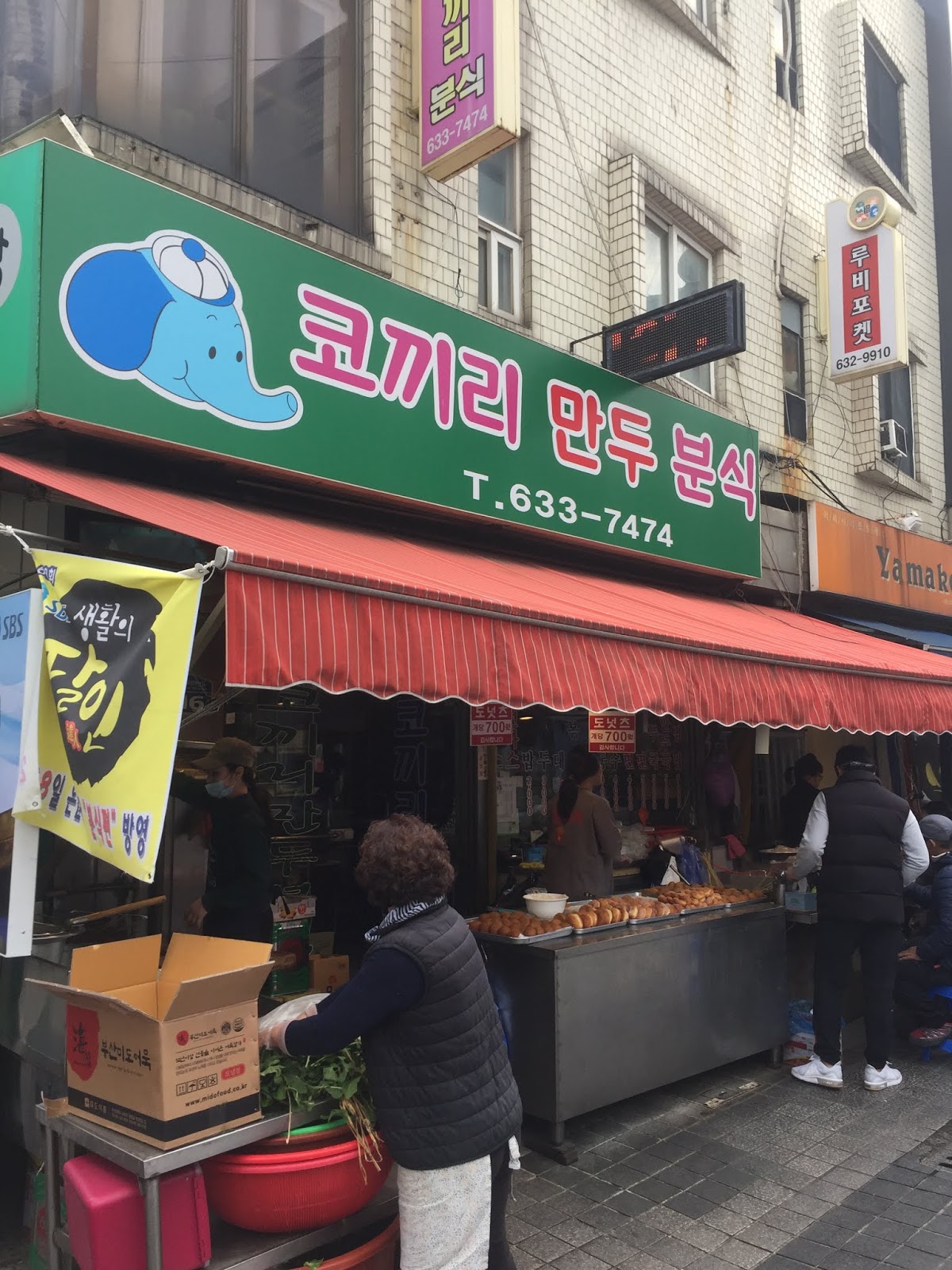 Mimi's Cake Tour Elephant Dumpling and Snack Bar [Mimi's World Tour]