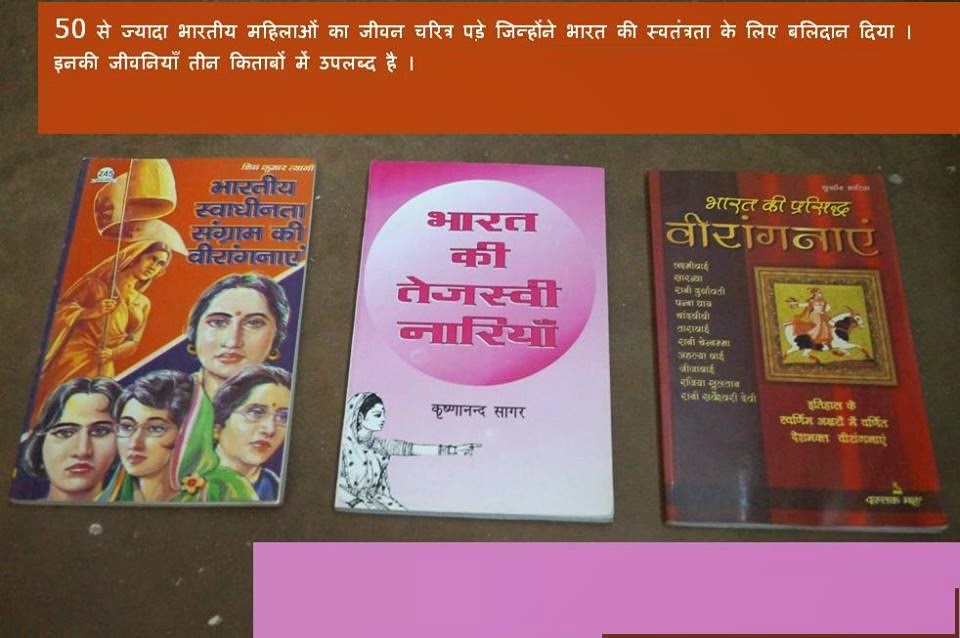 Women Freedom Fighters of India 3 Biographies Books Set | Krantikari