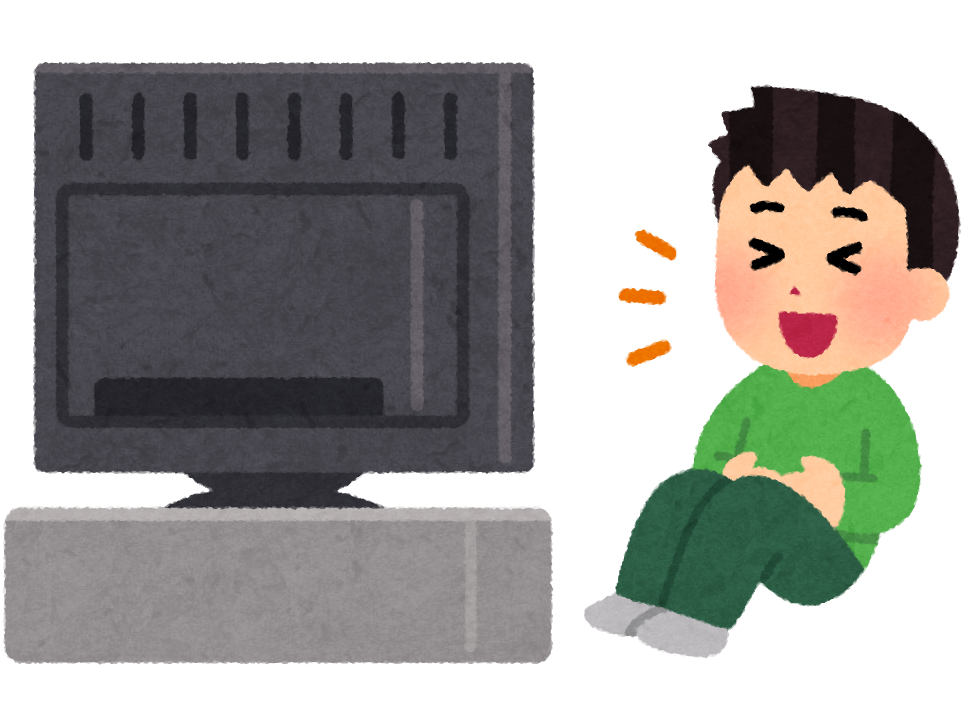 テレビでお笑いを見る人のイラスト | かわいいフリー素材集 いらすとや