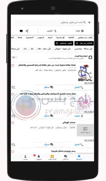 تحميل تطبيق السوق المفتوح Opensooq 2020 أخر تحديث برامج بلس