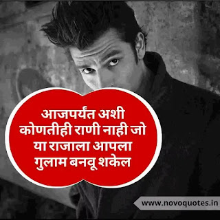Instagram Marathi Quotes