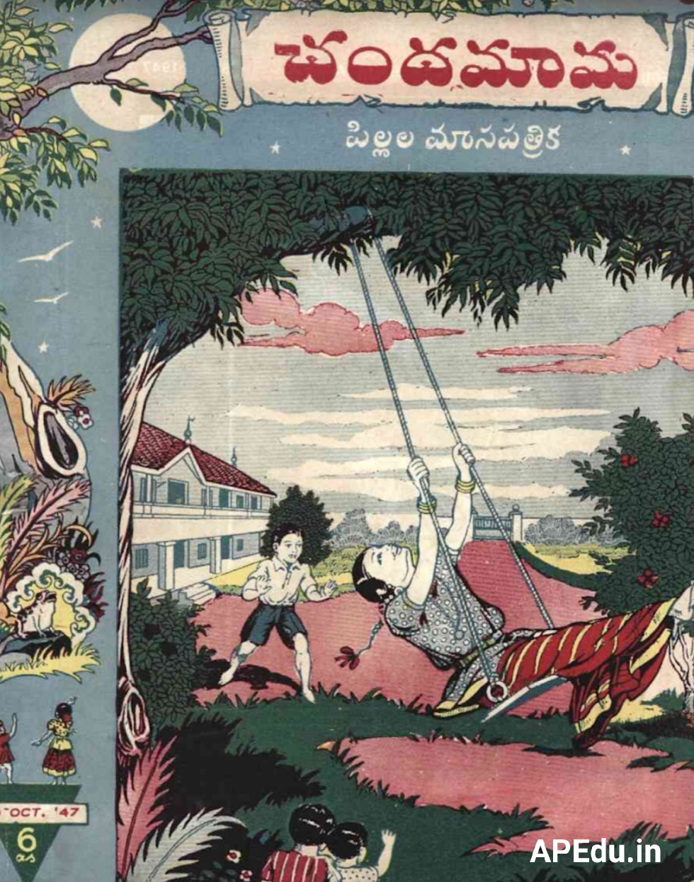 All CHANDAMAMA editions from 1947 to 2012 can be downloaded through the
