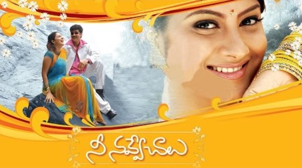 Nee Navve Chalu Telugu Movie Titles BGM | Shivaji, Sindhu Tolani, Nikitha