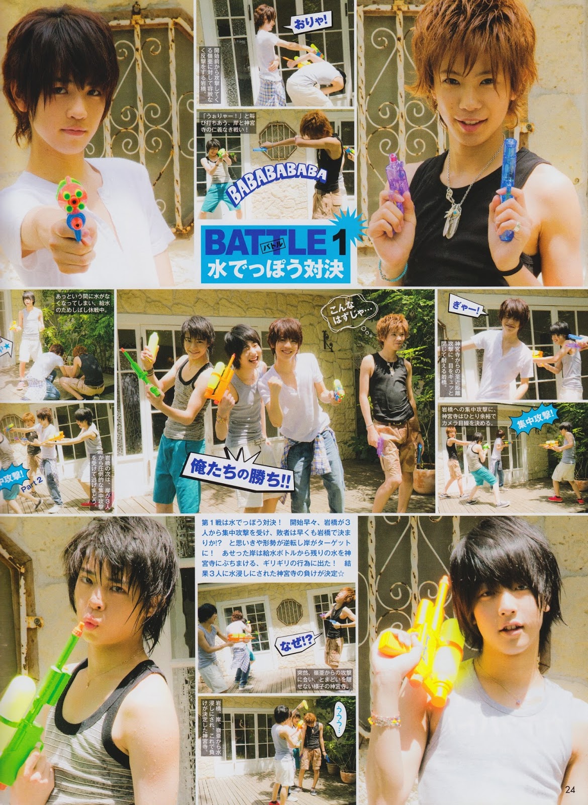 myojo2014.3〜2014.10/voce 2015.8〜9 男性アイドル 