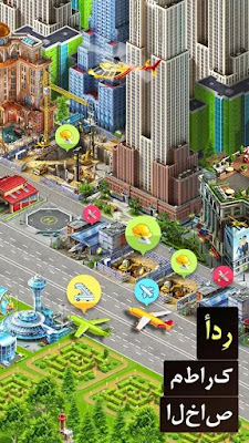 تحميل لعبة Airport City: Airline Tycoon مهكرة تحميل لعبة Airport City: Airline Tycoon مهكرة