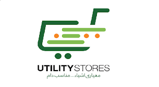 Utility Stores Corporation of Pakistan Jobs 2021
