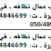 مطلوب عمال نظافة في اﻹمارات مطلوب عمال نظافة في اﻹمارات
