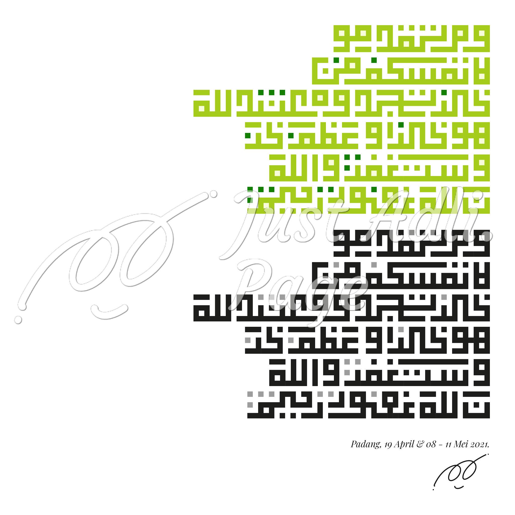Kufic calligraphy of Al-Muzzammil (73): 20 - full colour and black white, calligraphy only