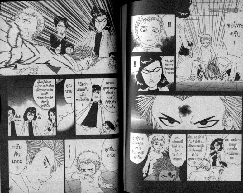 Muramasa - หน้า 84