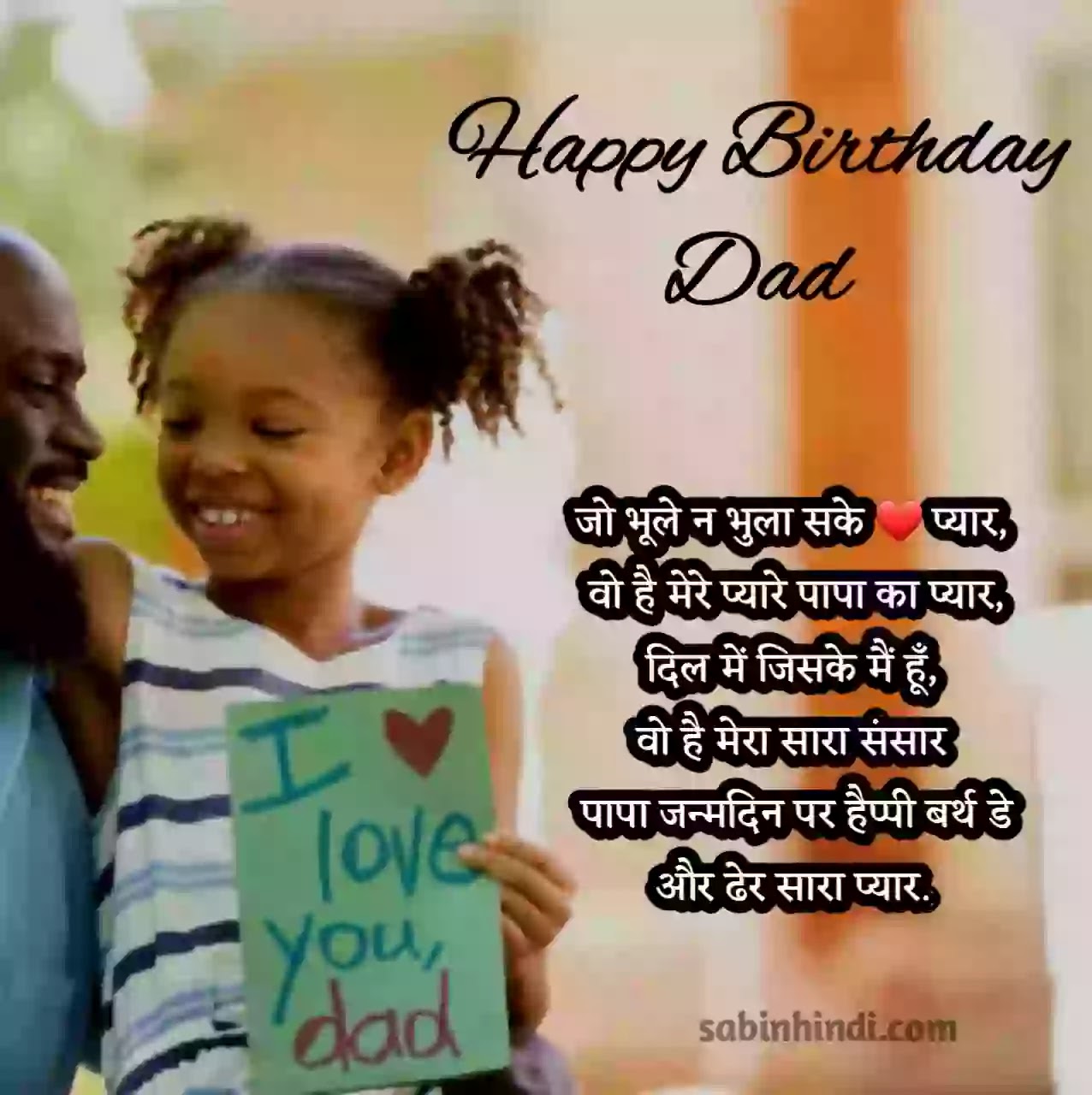 Top 70+ Birthday Wishes Father Hindi/ हैप्पी बर्थडे ...