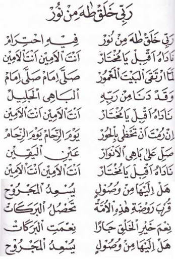 Lirik Sholawat Robbi Kholaq Arab - Car Accident Lawyer