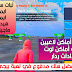 تحميل هكر كشف اماكن اللاعبين و اللوت و جميع التفعيلات في بوبجي موبايل .. تحميل هكر كشف اماكن اللاعبين و اللوت و جميع التفعيلات في بوبجي موبايل ..