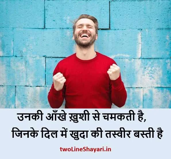 positive quotes on Life Images, positive quotes in Hindi Images, positive quotes in Hindi Download