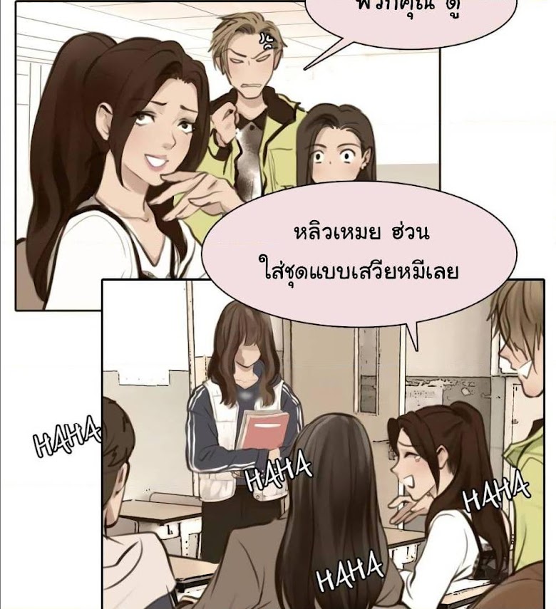 The Fake Beauty - หน้า 10