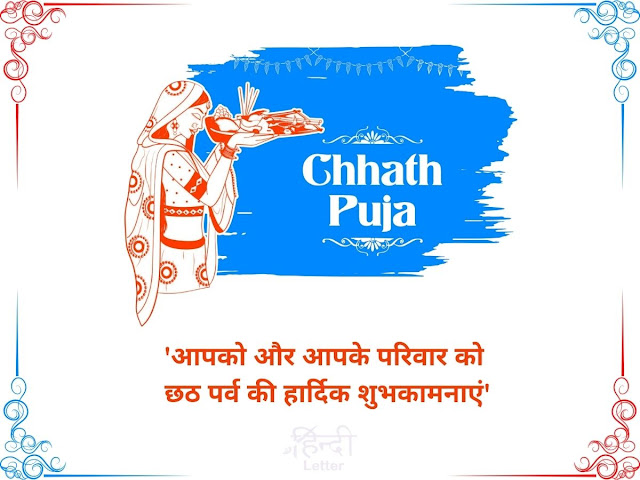 happy chhath puja wishes